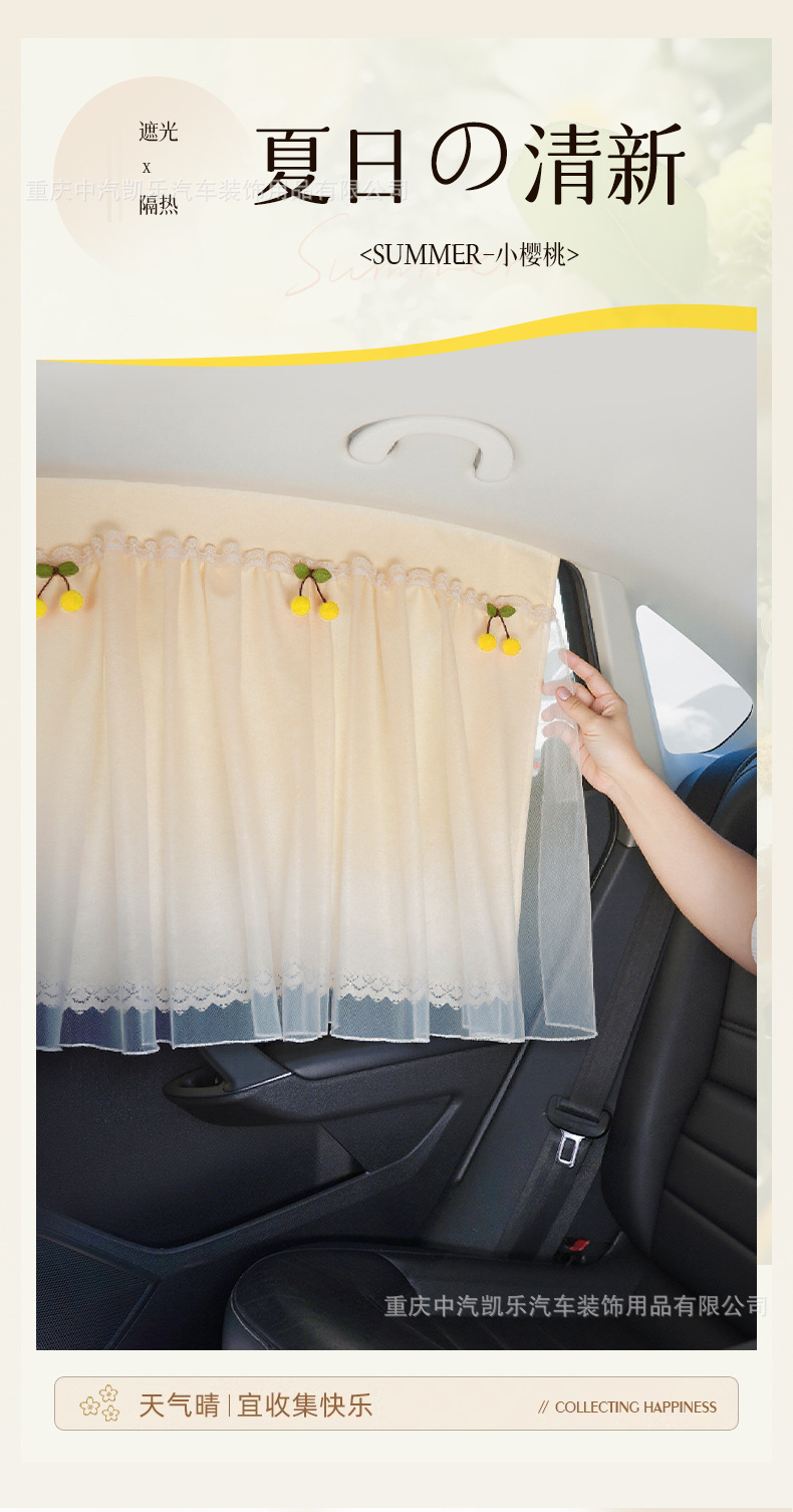 Car Window Sunshade Curtain Car Track Curtain Baby Children Car Curtain Sunscreen Heat Insulation Curtain Side Window Privacy Curtain