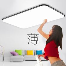 LED吸顶灯客厅灯卧室灯护眼铝材简约大气长方形大厅灯具严选跨境