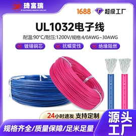 电子线;其他电缆;绝缘套管