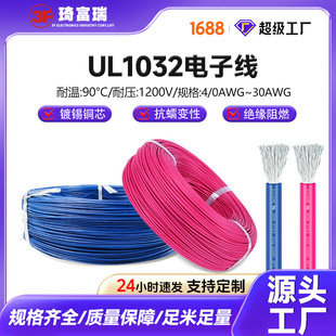 ����UL1032��о��Ӿ��Դ��16 18 22 24AWG�͜��͉�PVC�^��늾�