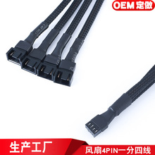 主板四针一分二扩展线 4Pin/4针1分4转接线 CPU风扇pwm温控延长线