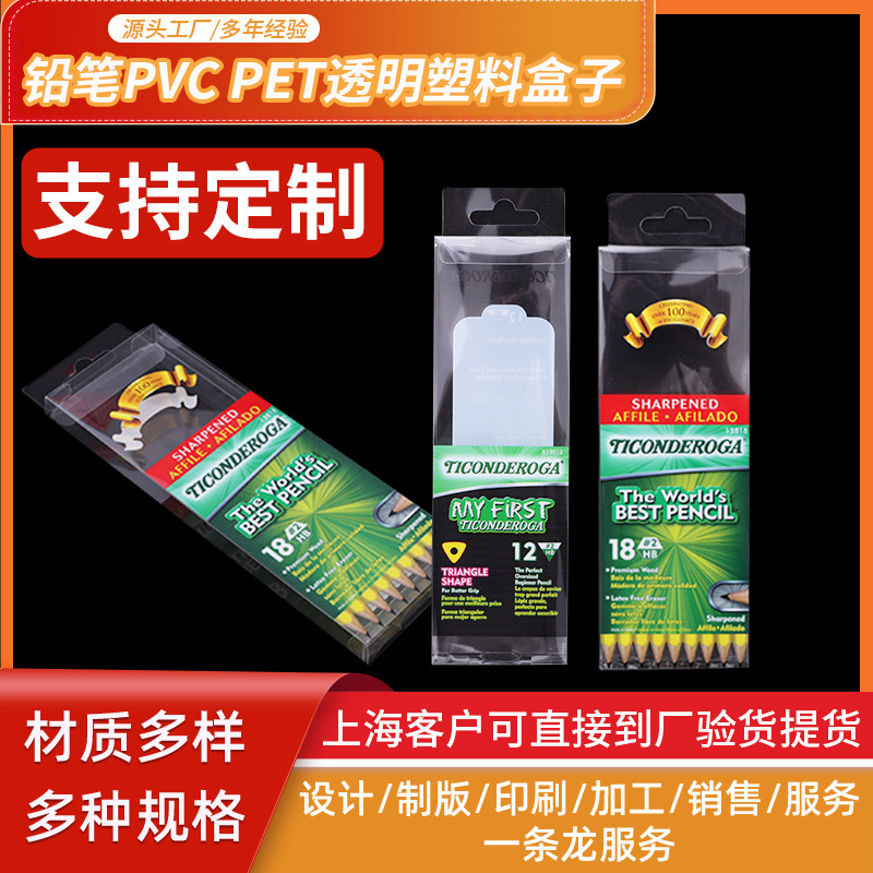 工厂批发pvc包装盒透明pp磨砂卡通文件夹 定 制pvc铅笔塑料包装盒