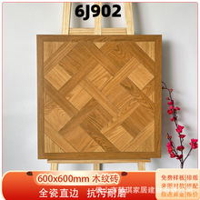 ��ɽȫ�����ֱ�Ʒ��ƶ���ľ��ש600x600����ƴ����֯����ľ��ש