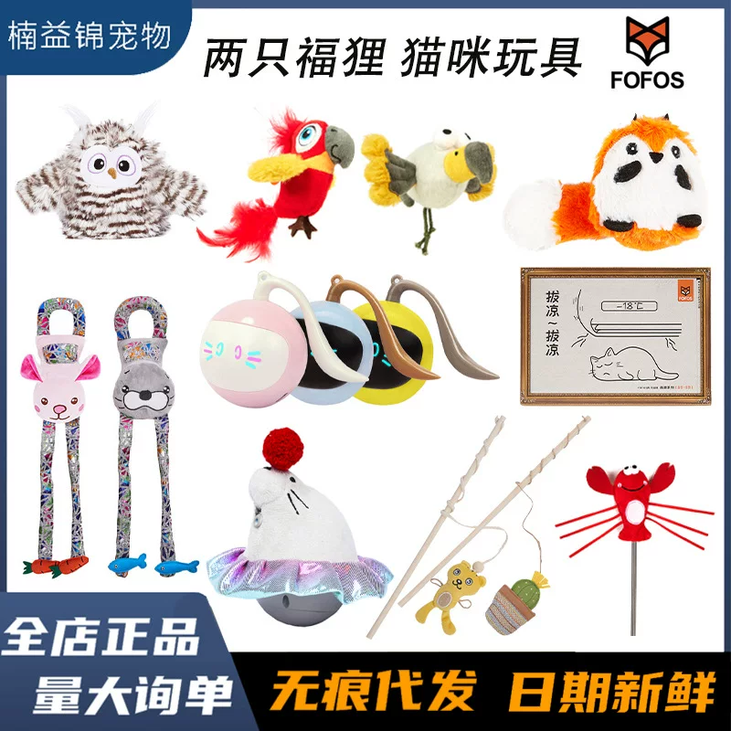 Мятная игрушка, оптом, енот, кот, издает звуки, сова, питомец