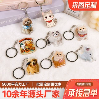 原创卡通动漫明星周边应援情侣礼品书包钥匙挂件亚克力定制钥匙扣