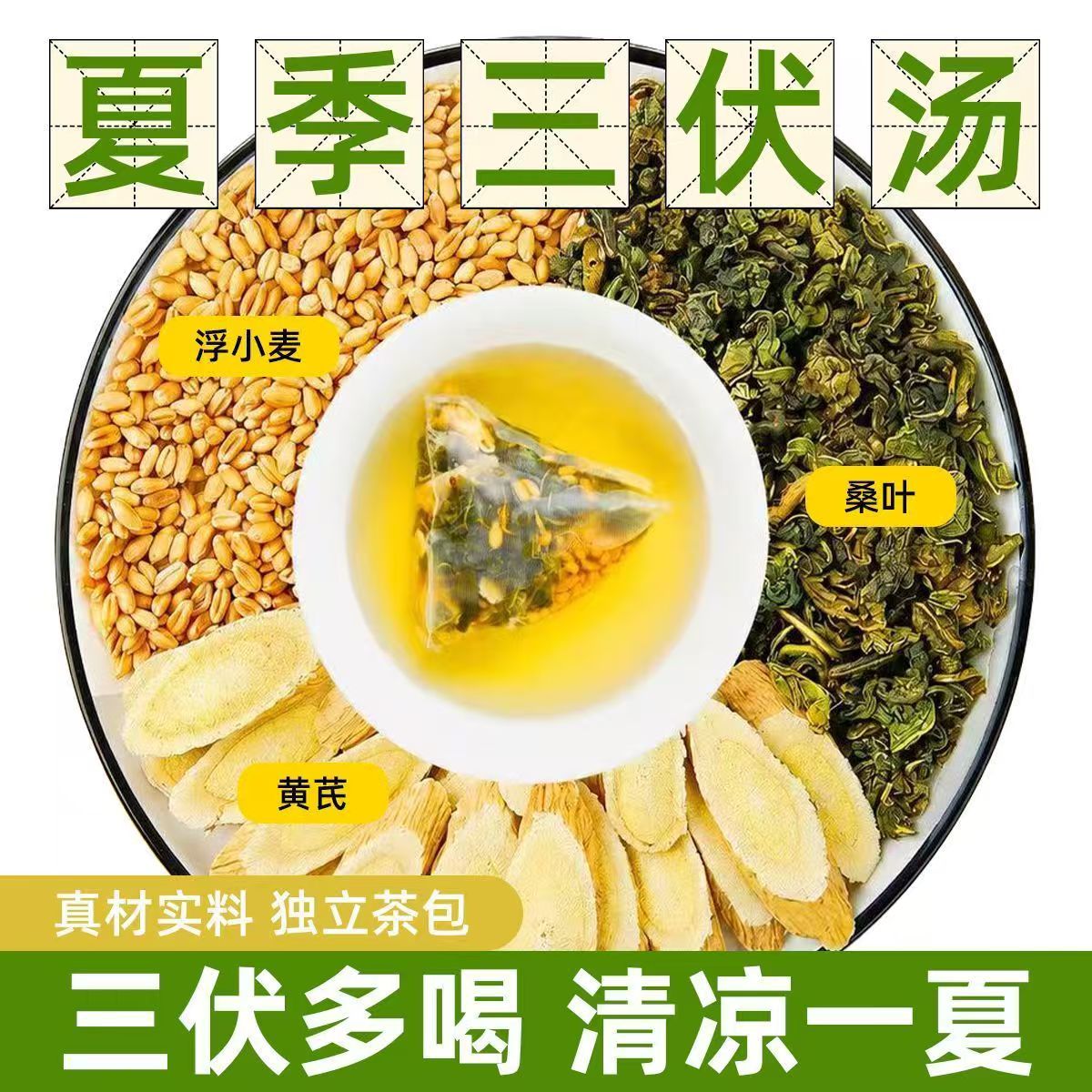 Fu Xiao Mai Sang Ye Huang Qi Tea Blend 5g x 30 Bags Cold Brew Herbal Tea key features