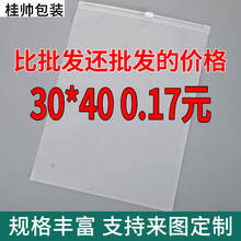 批发防尘防潮内衣服装袋 内裤袜子新款包装袋 旅行收纳便携分装袋