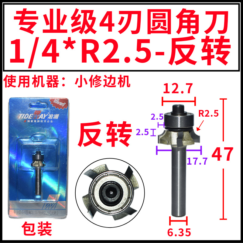 Բǵ1/4*1/4ޱ߻бǷߵR14
