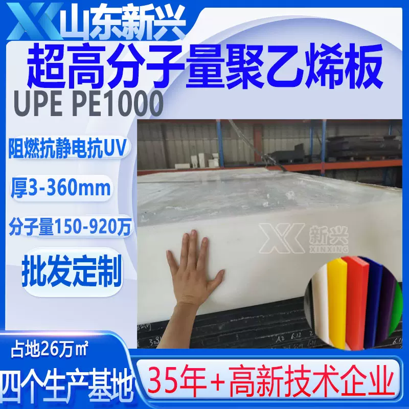 高分子UHMWPE板厂家绿色PE1000耐磨板920万超高分子量聚乙烯板