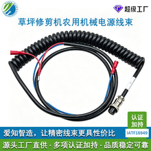 外贸定制 农用机械电机弹簧线 割草机线束草坪修剪机车身线束