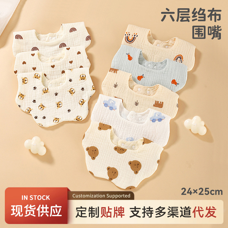 Bib Six-layer Pure Cotton Class A Wrinkled Cloth Slippery Towel Moisture Absorption Breathable Bib Waterproof Milk Spitting Newborn Baby Bib