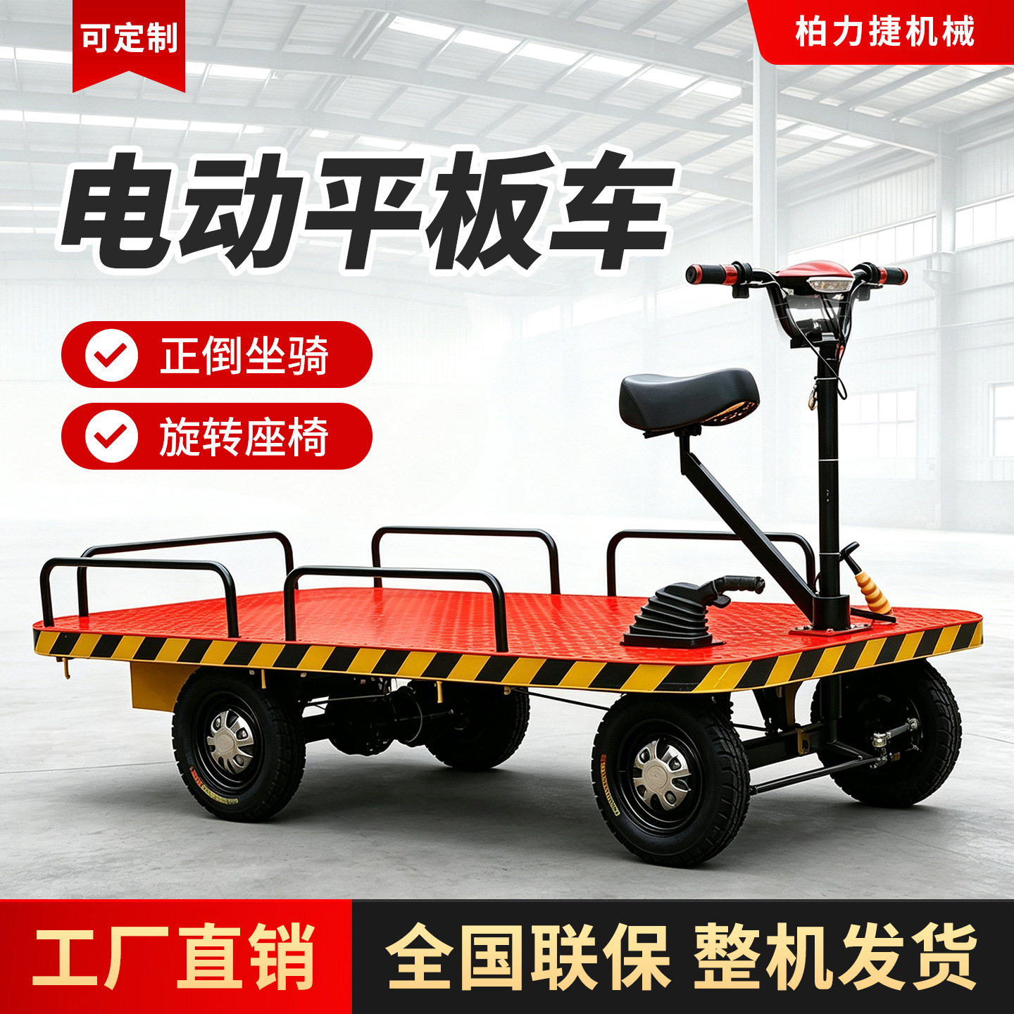 Cross-Border 1.5-Ton Electric Four-Wheel Flatbed Vehicle, Reversible Warehouse Cargo Transport Vehicle, Lithium Battery-Powered for Market Delivery