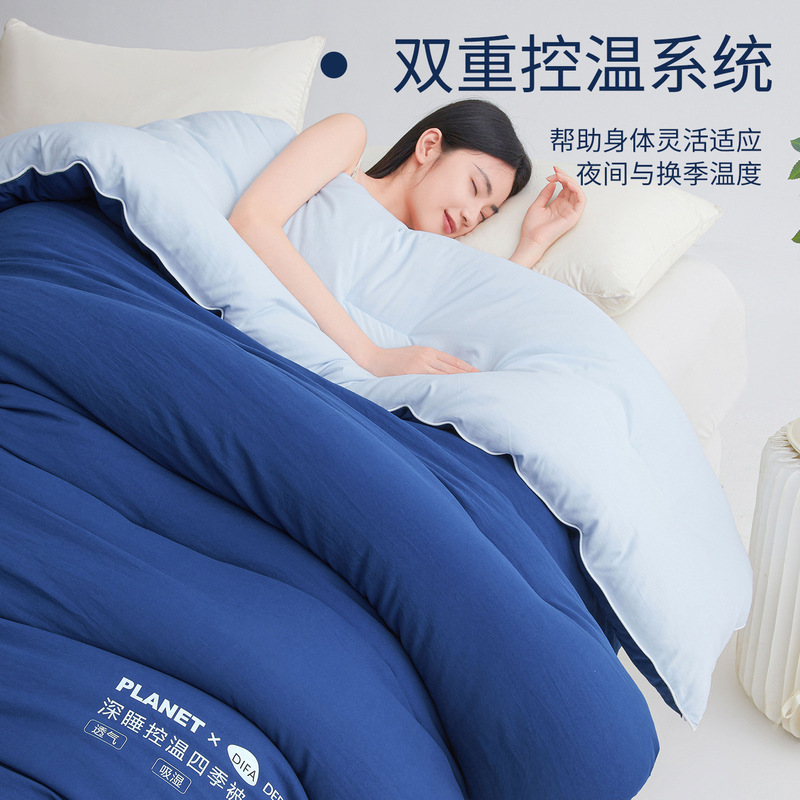 A类星球深睡控温被四季PRO3.0二合一子母被加厚冬被春秋被子被芯|undefined