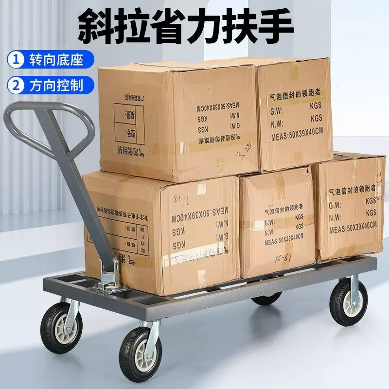 平板车拉货搬运车小推车手推货车折叠便携家用静音轻便四轮小拖车