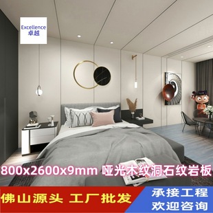 Foshan Source Manufacturer Wholesale 800X2600X9 Skin Glaze Finely Carved Slate Micro-Gloss Texture Background Wall European Style