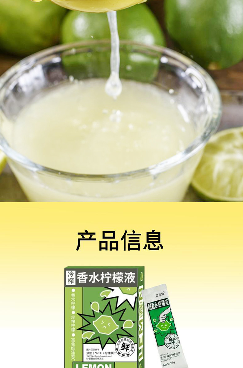 Cold-Pressed Perfumed Lemon Concentrate Juice 15g x 12 Sticks Boxed Fruit Drink preparation