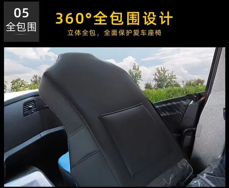 Jiefang J6P Jh6 Truck Seat Cover J6L J6M Decorative J7 All-Inclusive Seat Cushion Interior Modification Four-Season Universal Seat Cover