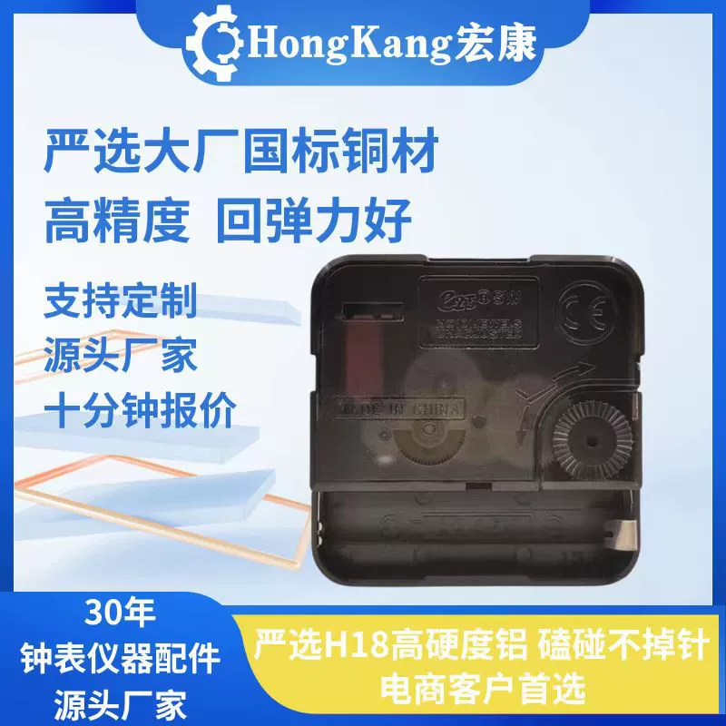 Jibang JIBANG e23 бесшумный механизм сканирования механические часы аксессуары кварцевые настенные часы механизм