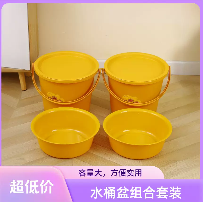 水桶脸盆套装 学生宿舍洗脚盆三件套户外车载储物桶收纳桶 塑料盆