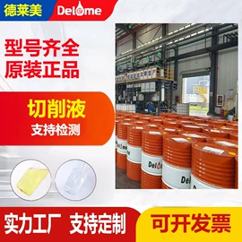 切削油切削液;防锈润滑剂;导热油