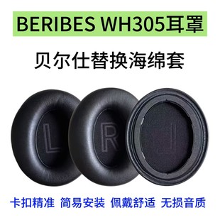 �m��BERIBESؐ���� WH305���C�� ��������^��ʽ���C�׸ߵ���Ƥ��
