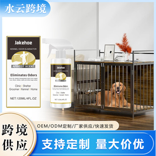 Jakehoe Kennel Deodorant Household Pet Cage Kennel Cat Kennel Odor Cleaning Fresh Air Deodorant