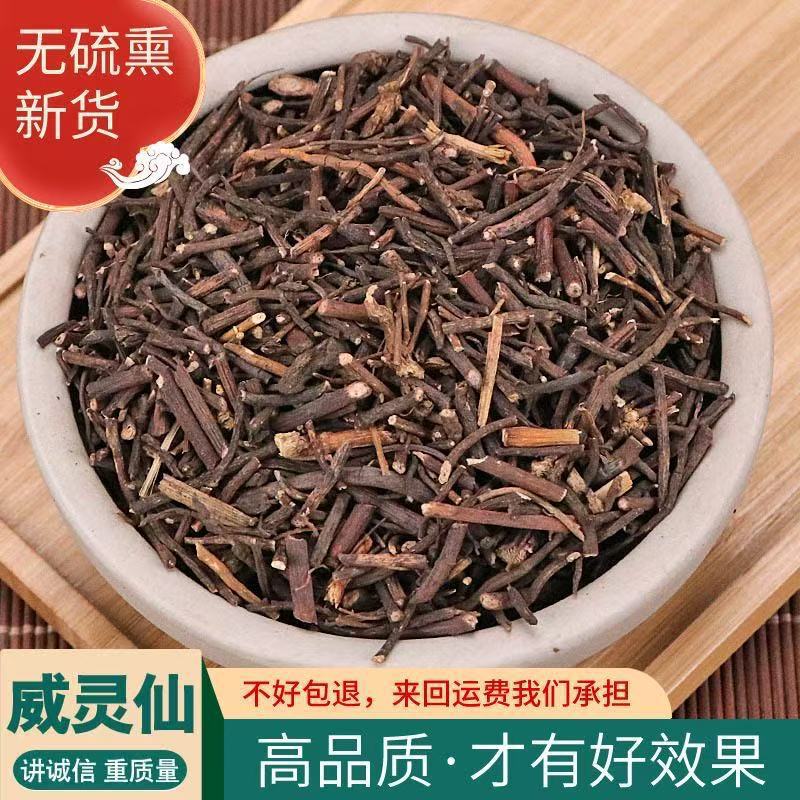 500g of Clematis Chinensis Chinese Medicinal Herb, Sulfur-Free, Clematis Chinensis Root, Free Shipping, Wild Clematis Chinensis Root, Leaf Segments, Stems, New Stock