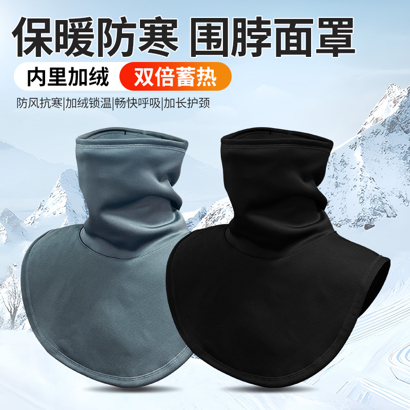 Cross-Border Winter Outdoor Cycling Neck Scarf Windproof and Coldproof Shawl Mask Sports Ski Neck Cover Factory Direct Sale