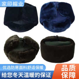 雷锋帽冬季防寒保暖棉帽物业执勤加厚毛绒护耳帽正品保安棉帽