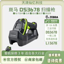ZEBRA ���R���I�l�δa������DS3678SR�o�����SDS3608SR�о����S