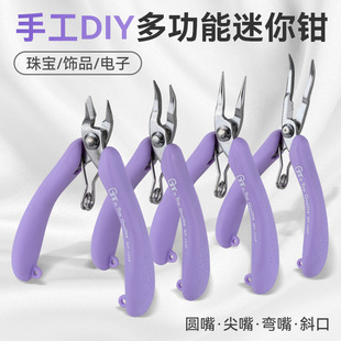 Taiwan Taro Purple Gt Pliers Jewelry Pliers Handmade Pliers Beaded Wire Winding Needle-Nose Pliers Round Curved Nose Scissors Tool Accessories