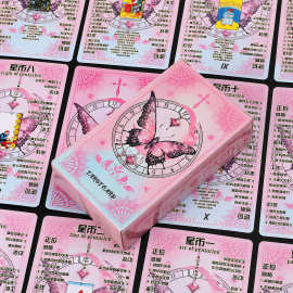 Tarot韦斯特粉色蝴蝶卡牌高颜值78张经典塔罗牌桌游新人学习游戏