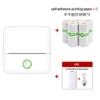 X6 white [comes with 1 roll of printing paper + 5 rolls of stickers]