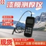 厚度灵活zd730涂层测厚仪