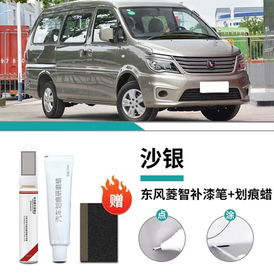 Car wax: Black White m3 Original Car - lingzhis-special-sand-silver-touch-up-pen-scratch-wax-frosted-paper