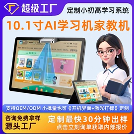 平板电脑;学习/早教机;其他学习机
