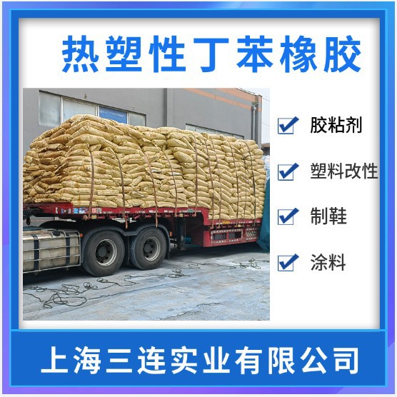 sbs1401(YH-792)热塑性丁苯橡胶792E热熔胶巴陵石化SBS