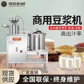 旭众豆浆机商用磨浆机大豆黄豆黑豆打浆机豆腐机米浆早餐店专用款