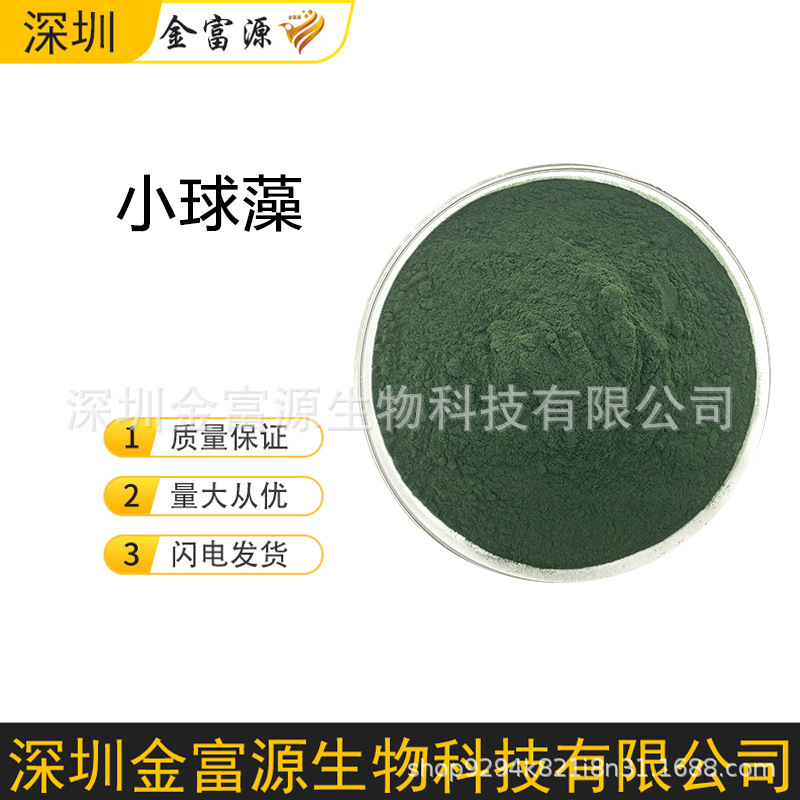 Chlorella powder Broken wall Chlorella powder Protein nuclear Chlorella powder Food grade 60% Chlorella powder