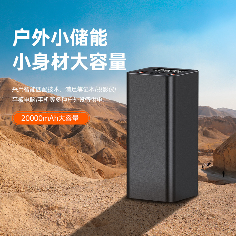 Metal 65W súper rápido carga móvil portátil tesoro de carga 20000 mA voltaje en tiempo real y pantalla actual