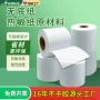 定制外卖商超热敏封口贴