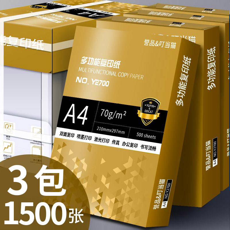 품질 업그레이드 A4-70g [3 팩, 총 1500]]