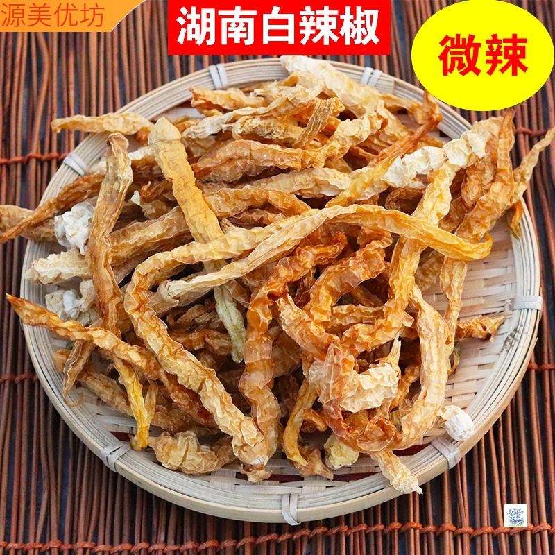 湖南特产白辣椒500g农家自制白辣椒干干货 盐辣椒日晒卜辣椒散装