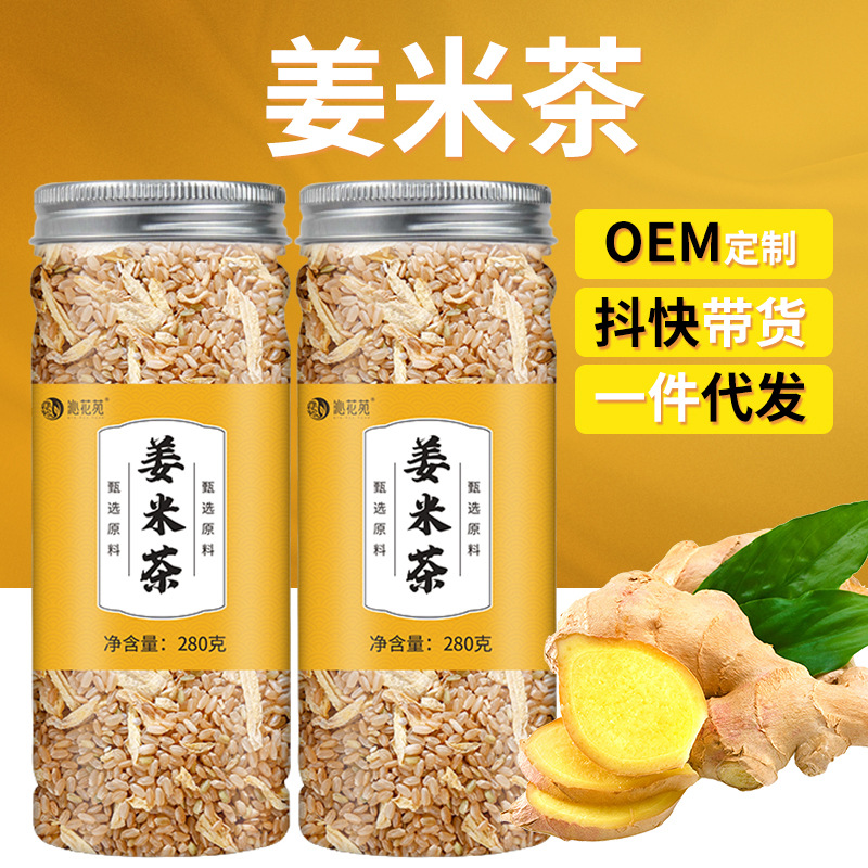 沁花苑 姜米茶280g手工炒制罐装姜丝大米泡水喝 支持一件代发批发
