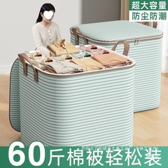 厂家直销批发衣服防尘收纳袋容量家用整理袋装被子衣物搬家打包行