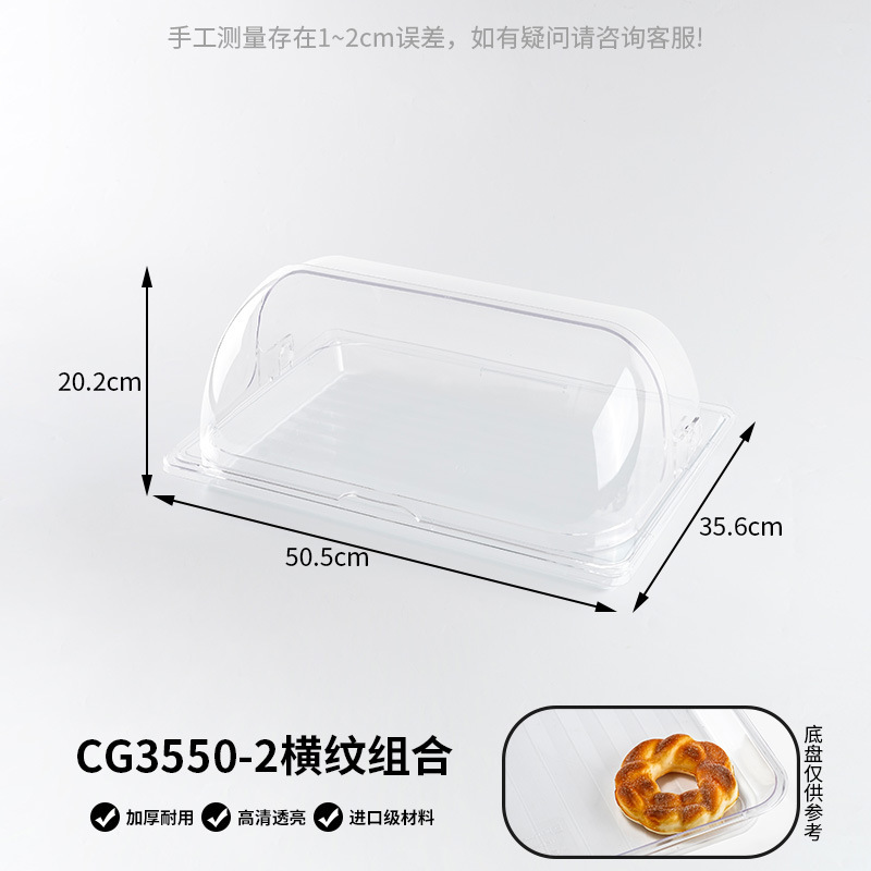 食品級透明PC食蓋トレー防塵カバーバイキングパンケーキ熟食凉菜鮮度保持防虫商用|undefined