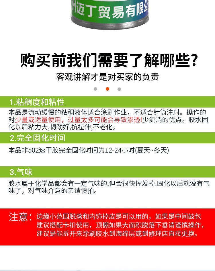 Car roof cloth falling off repair self-adhesive glue repair top car fixed repair roof strong adhesive
