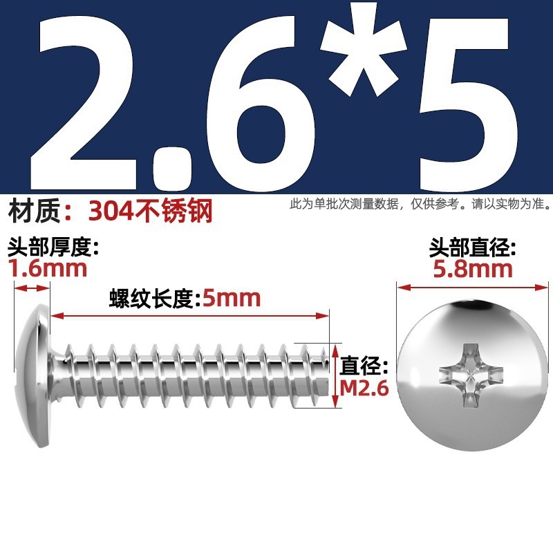 TT 304不锈钢/镀镍/黑色大扁头十字割尾自攻螺丝大圆头平尾小螺钉|undefined
