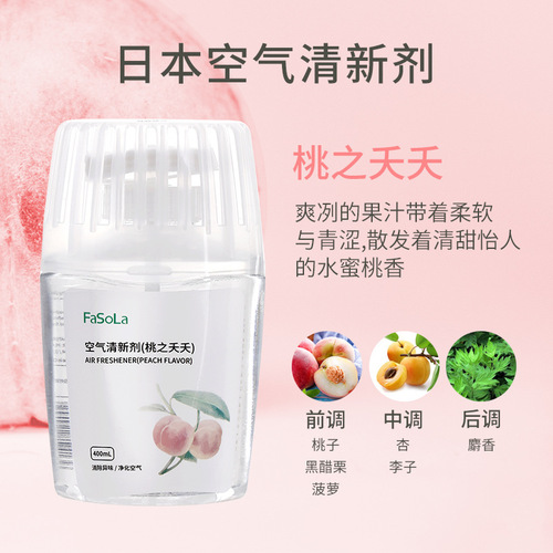 Fasola air freshener bedroom long-lasting fragrance toilet aromatherapy bathroom deodorizing odor indoor fragrance