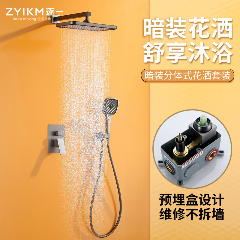 Traje de ducha de pared gris de pistola dividida de cobre transfronterizo oculto ducha de baño presurizado